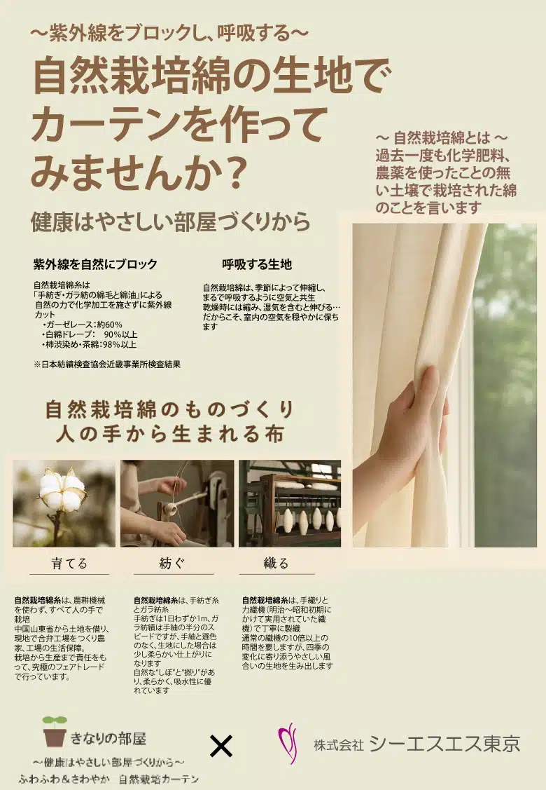 シーエスエス東京