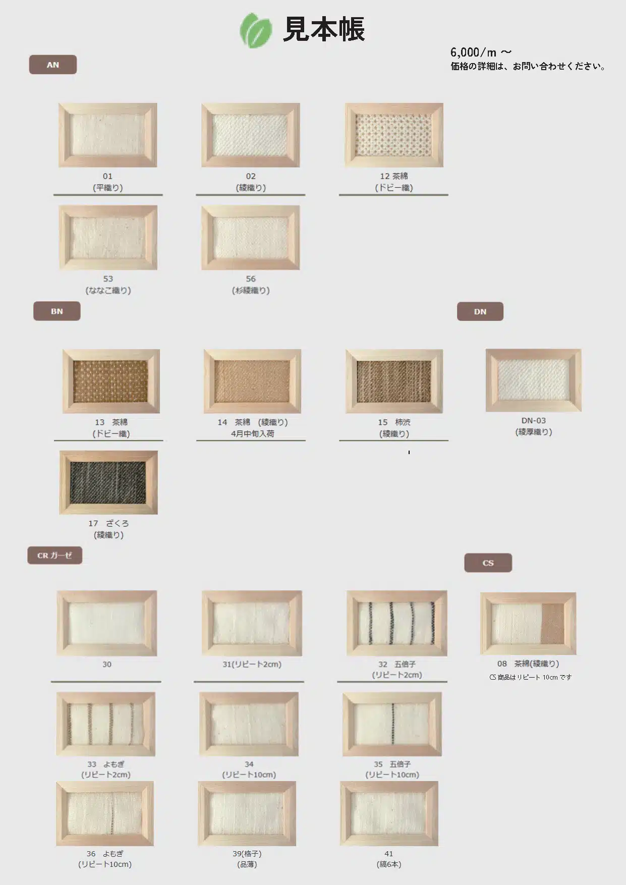 シーエスエス東京